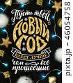 New year greeting card. 46054758