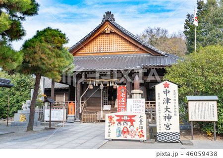 中津大神宮 中津神社 中津大神宮 中津神社 46059438