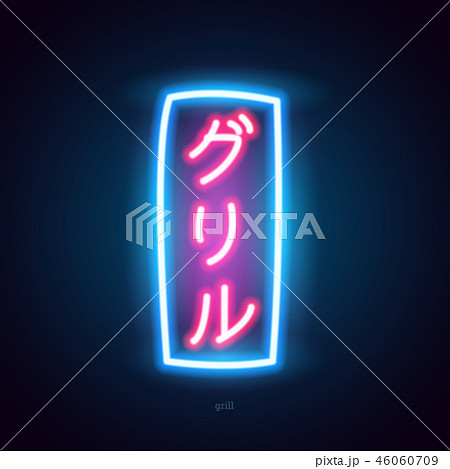 Neon Sign Of Chinese Hieroglyph Means Beauty In Circle Frame With