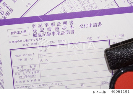 会社法人 登記 会社法人 登記 46061191