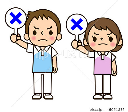 介護士男女　バツ 46061835