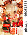クリスマス 46063853