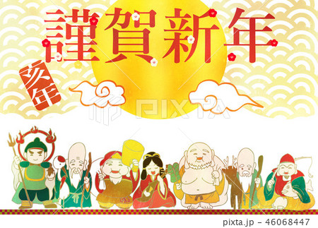 七福人の年賀状 46068447