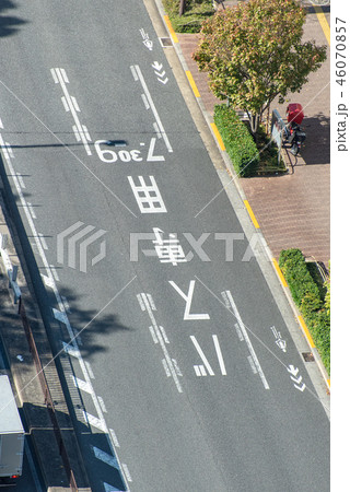 道路のバス専用レーン 自転車優先レーンの道路表示 46070857