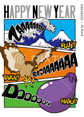 干支 関係なく使える 年賀状 一富士二鷹三茄子 46080984