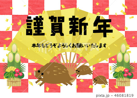 年賀状　2019　イノシシ 46081819