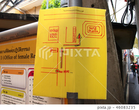 日本語案内 46083235