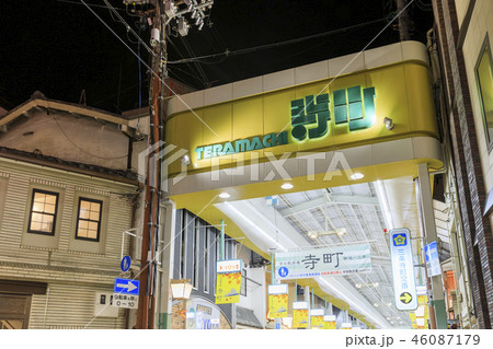 京都・夜の寺町専門店会商店街 46087179