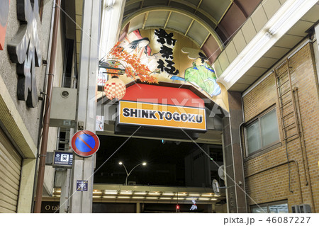 京都・夜の新京極商店街 京都・夜の新京極商店街 46087227