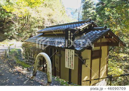 紅葉の奥多摩むかし道 惣岳公衆トイレ 紅葉の奥多摩むかし道 惣岳公衆トイレ 46090709