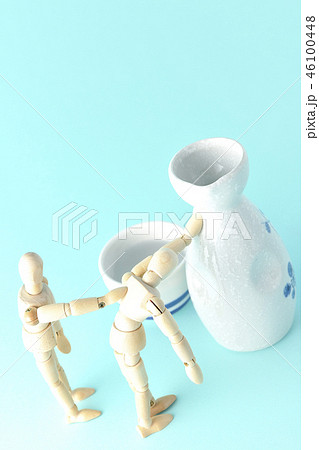 わたしちょっと飲み過ぎました 46100448