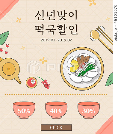 トック 伝統茶 割引 46101676