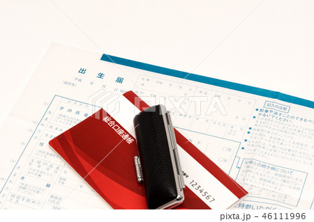 ライフスタイルイメージ　出生届と通帳 46111996