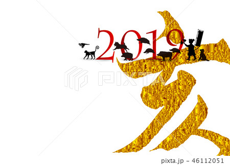 亥 和紙 年賀状 背景 亥 和紙 年賀状 背景 46112051