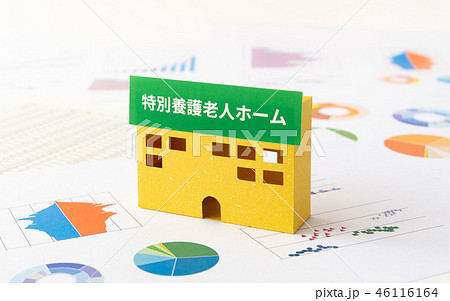 特別養護老人ホーム　特養　高齢化　社会問題　住居 46116164