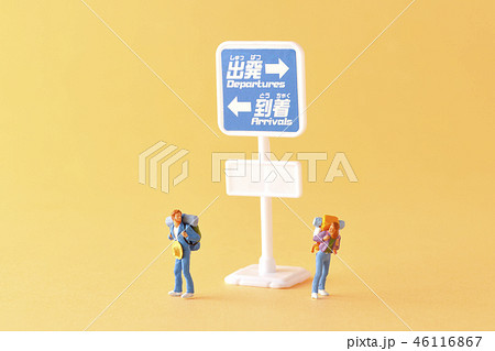人生の分かれ道 46116867