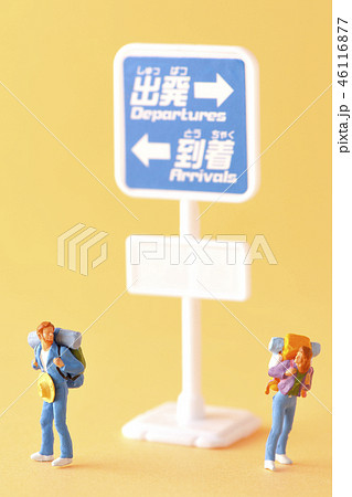 人生の分かれ道 人生の分かれ道 46116877