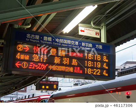 名鉄岐阜駅の行先表示板の写真素材 [46117306] - PIXTA