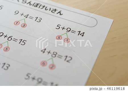 さくらんぼけいさん 46119618