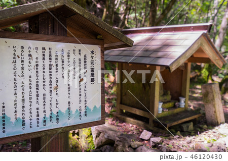 伯母子岳~三田谷、熊野古道「小辺路」小辺路、水ヶ元茶屋跡(奈良県吉野)※作品コメント欄に撮影位置あり 伯母子岳~三田谷、熊野古道「小辺路」小辺路、水ヶ元茶屋跡(奈良県吉野)※作品コメント欄に撮影位置あり 46120430