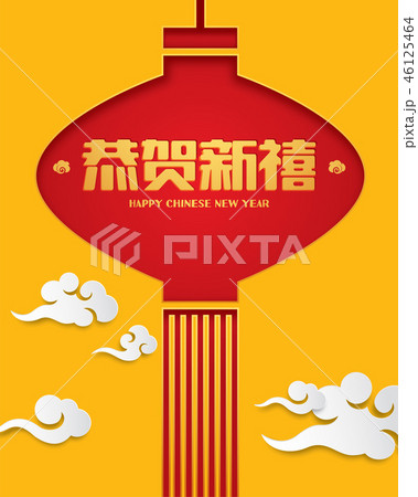 Chinese New Year lantern design greeting card Chinese New Year lantern design greeting card 46125464
