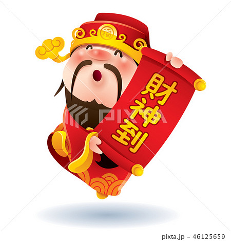 Chinese God of Wealth with scroll. Chinese God of Wealth with scroll. 46125659