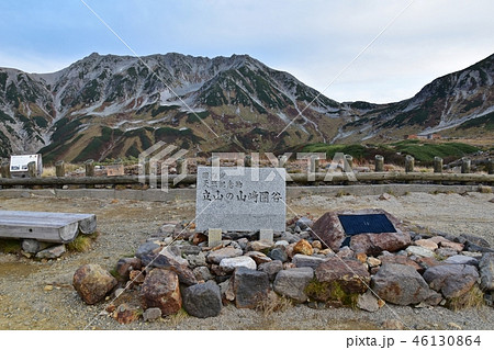 秋を迎えた立山連邦 山崎カール 秋を迎えた立山連邦 山崎カール 46130864