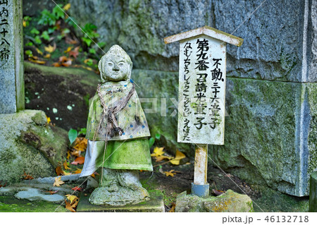 【犬鳴山 七宝瀧寺 召請光童子】 大阪府泉佐野市大木８ 46132718