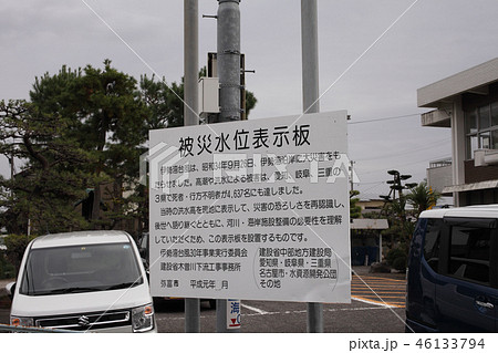 伊勢湾台風の記憶 46133794