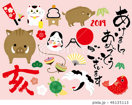 年賀状イラスト素材	 年賀状イラスト素材	 46135113