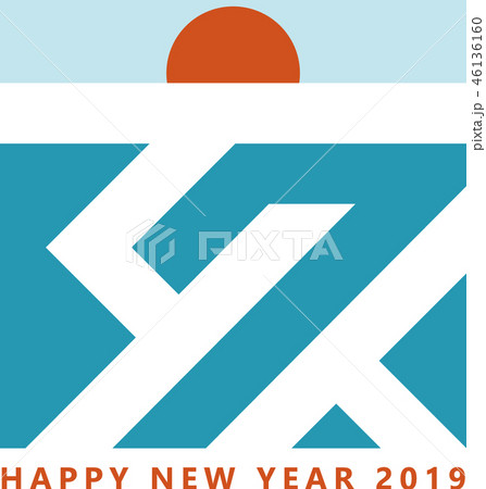 2019年亥 年賀状 2019年亥 年賀状 46136160
