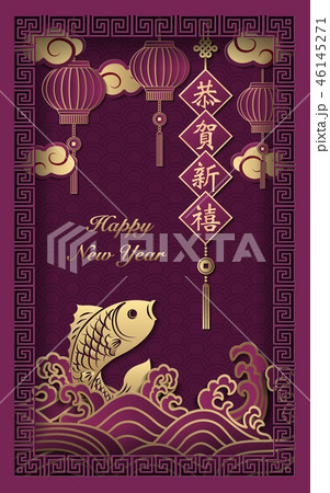 Happy Chinese new year retro relief pattern design Happy Chinese new year retro relief pattern design 46145271