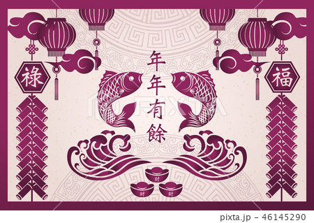 Happy Chinese new year retro relief pattern design 46145290