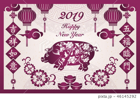 Happy Chinese new year retro relief pattern design Happy Chinese new year retro relief pattern design 46145292