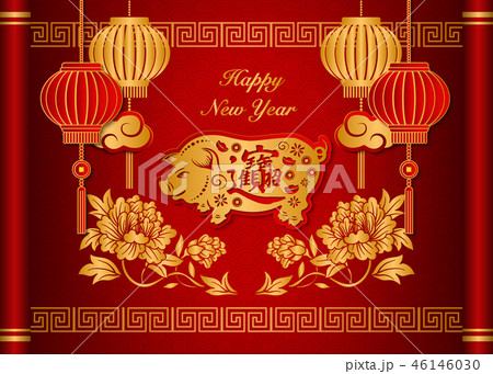 Happy Chinese new year retro relief pattern design Happy Chinese new year retro relief pattern design 46146030
