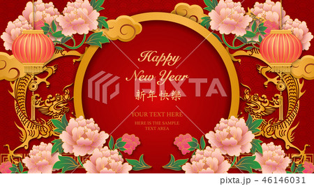 Happy Chinese new year retro relief pattern design 46146031