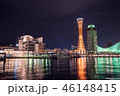 神戸タワー　夜景 46148415