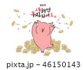 コイン 新年 豚 46150143