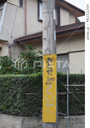標識看板 標識看板 46152204