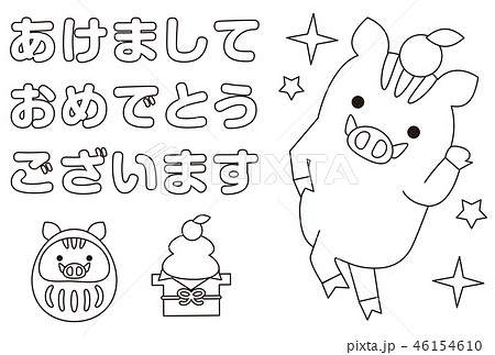 ぬり絵年賀状19 シュートダンス猪 Happy New Yearのイラスト素材