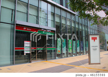 名古屋中央郵便局／愛知県名古屋市中村区名駅1 46155593
