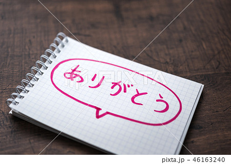 メモ帳 46163240