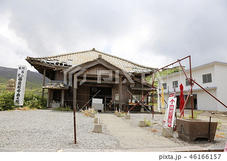 阿蘇山　南阿蘇村　九州 46166157