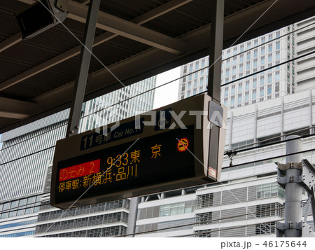 名古屋駅 新幹線ホームの電光掲示板の写真素材
