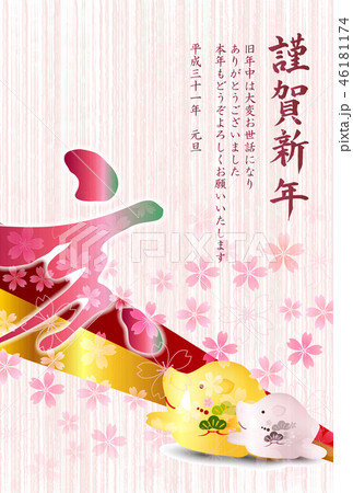 亥　和紙　年賀状　背景  46181174