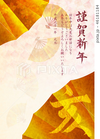 亥　和紙　年賀状　背景  46181184