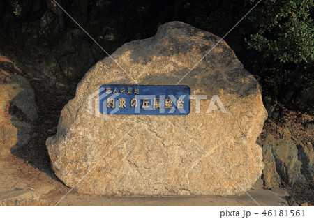 小豆島、エンジェルロードの「恋人の聖地 約束の丘展望台」登り口 46181561