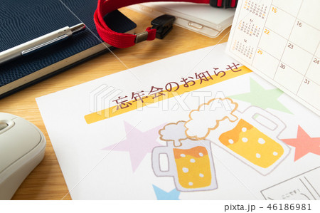 忘年会　お知らせ　案内書　飲み会　宴会 46186981