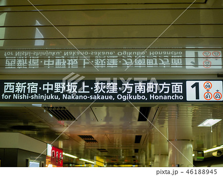 東京メトロ丸ノ内線　案内表示 46188945