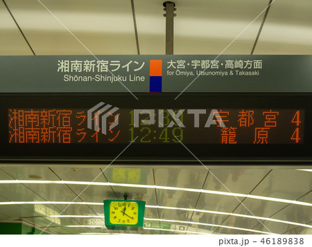 【東京】新宿駅・湘南新宿ラインの時刻案内板 46189838